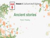 沪教牛津版英语8年级上册 Unit 6 Ancient stories PPT课件+教案