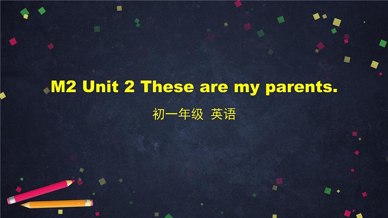 外研版英语7年级上册 M2 Unit 2 These are my parents-2PPT 课件第1页