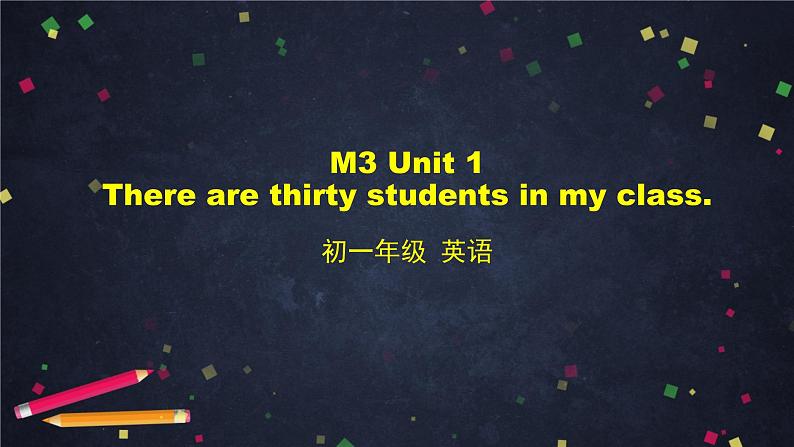 外研版英语7年级上册 M3 Unit 1 There are thirty students in my class-2PPT 课件第1页