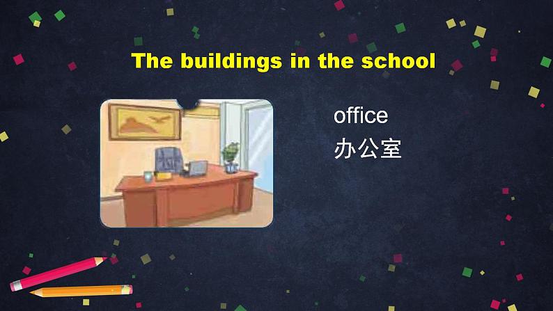 外研版英语7年级上册 M3 Unit 2 The library is on the left of the playground-2PPT 课件第4页