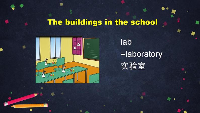 外研版英语7年级上册 M3 Unit 2 The library is on the left of the playground-2PPT 课件第5页