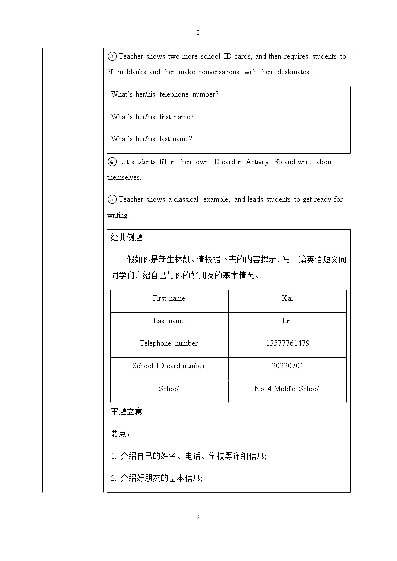 Unit 1 My name’s Gina.Section B (3a-Self Check)课件+教案02