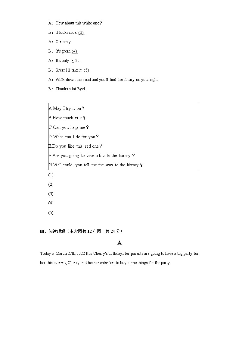 2021-2022学年安徽省合肥市蜀山区琥珀中学七年级（下）期中英语试卷（含解析）第3页