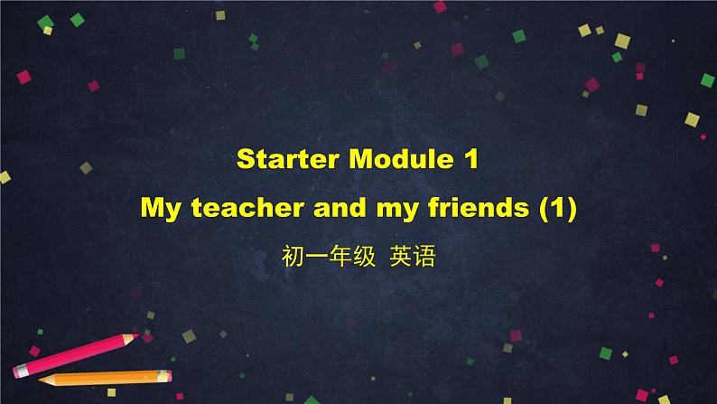 外研版英语7年级上册 Starter Module 1 My teacher and my friends (1)-2PPT 课件第1页