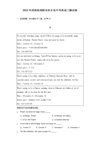 2022年河南省南阳市内乡县中考英语三模试卷（含解析）