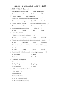 2022年辽宁省沈阳市皇姑区中考英语二模试卷（含解析）