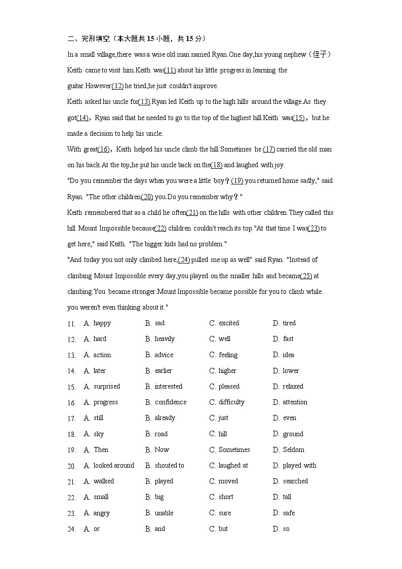2022年辽宁省沈阳市皇姑区中考英语二模试卷（含解析）第2页