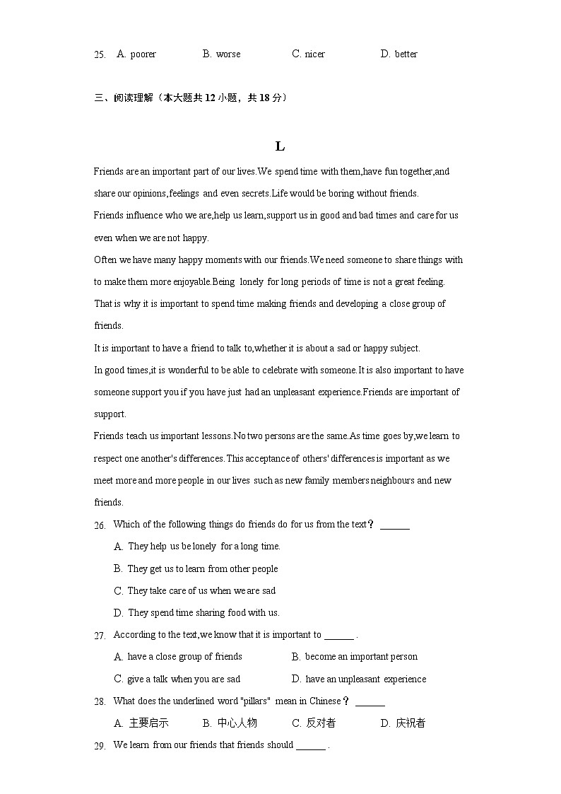 2022年辽宁省沈阳市皇姑区中考英语二模试卷（含解析）第3页