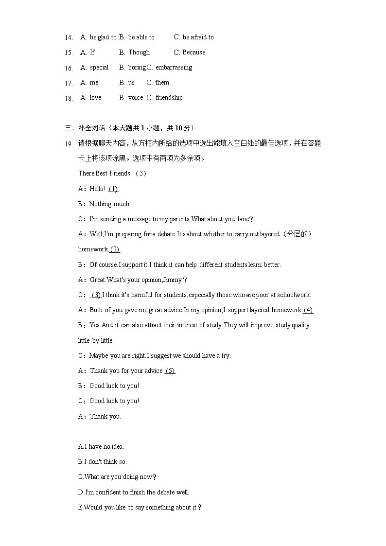 2022年山西省大同市云冈区中考英语二模试卷（含解析）03