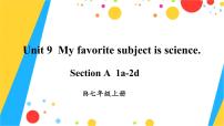 初中英语人教新目标 (Go for it) 版七年级上册Unit 9 My favorite subject is science.Section A教学课件ppt