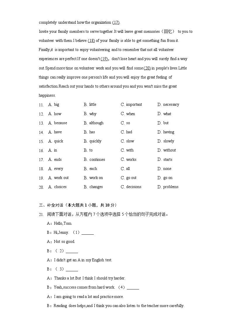 2021-2022学年重庆市梁平区梁山初中教育集团八年级（下）期中英语试卷（含解析）第3页
