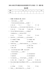 2021-2022学年重庆市忠县花桥中学七年级（下）期中英语试卷（含解析）