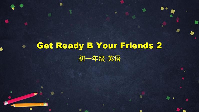 北师大版英语7年级上册 Get Ready B Your Friends 2 PPT课件第1页