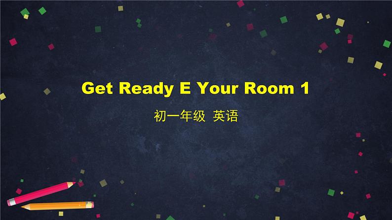 北师大版英语7年级上册 Get Ready E Your Room 1-2PPT PPT课件第1页