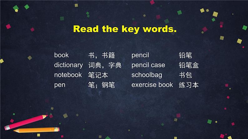 北师大版英语7年级上册 U2 Lesson 4 School Things 1-2 PPT课件07