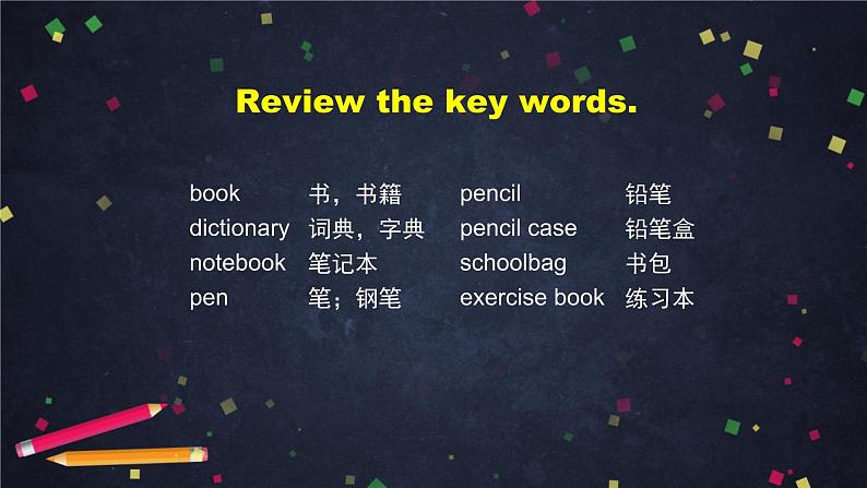 北师大版英语7年级上册 U2 Lesson 4 School Things 2-2 PPT课件第3页