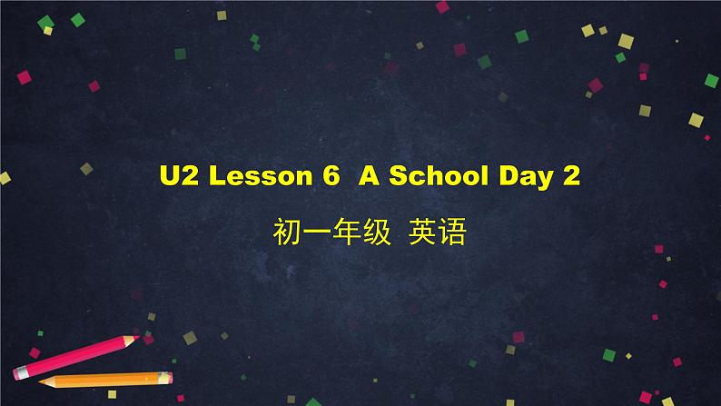 北师大版英语7年级上册 U2 Lesson 6 A School Day 2-2 PPT课件第1页