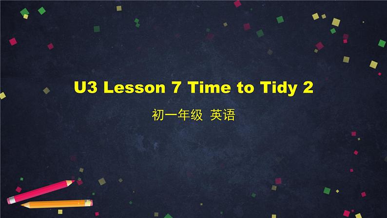 北师大版英语7年级上册 U3 Lesson 7 Time to Tidy 2-2 PPT课件01