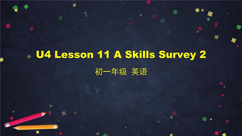 北师大版英语7年级上册 U4 Lesson 11 A Skills Survey 2-2 PPT课件01