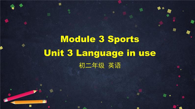 外研版英语8年级上册 M3 Unit 3 Language in use PPT课件第1页