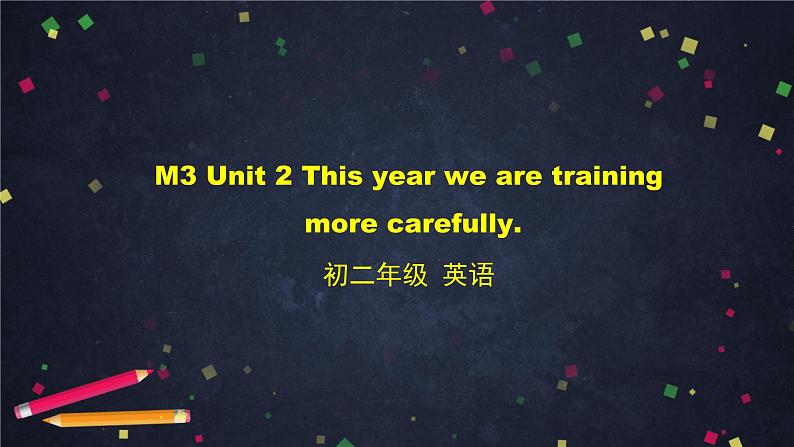 外研版英语8年级上册 M3 Unit 2 This year we are training more carefully PPT课件01