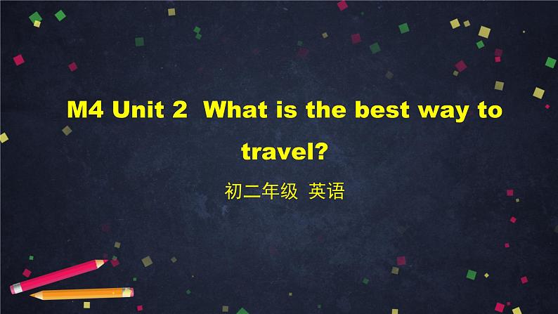 外研版英语8年级上册 M4 Unit 2 What is the best way to travel PPT课件01