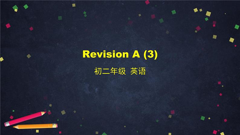 外研版英语8年级上册 Revision A (3) PPT课件01