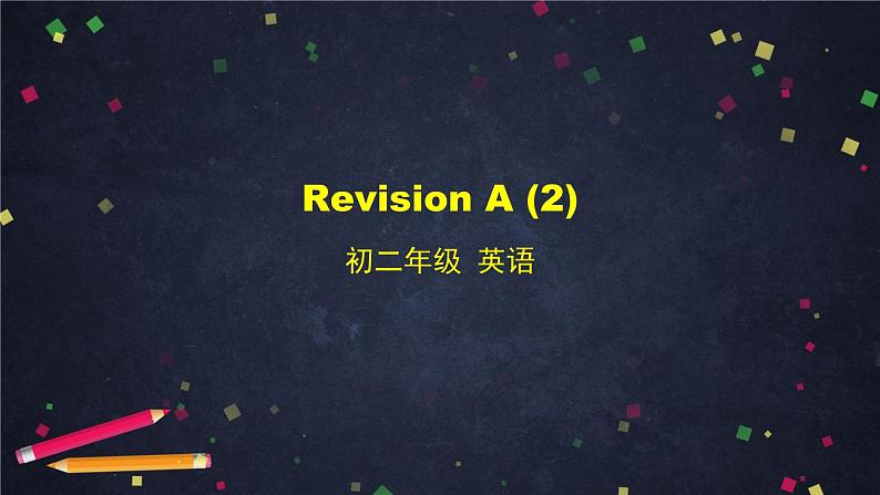 外研版英语8年级上册 Revision A (2) PPT课件第1页