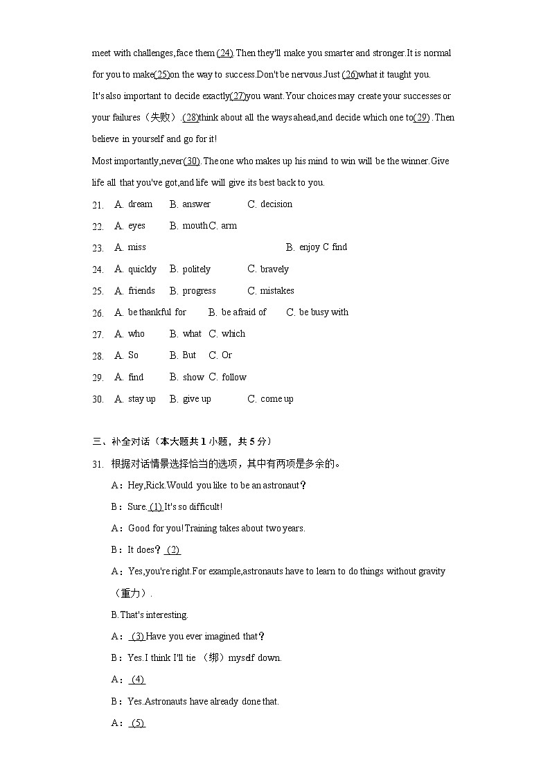 2021-2022学年海南省海口市部分学校八年级（下）期中英语试卷（含解析）03