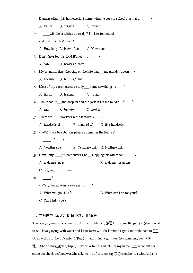 2021-2022学年海南省海口市部分学校七年级（下）期中英语试卷（含解析）02