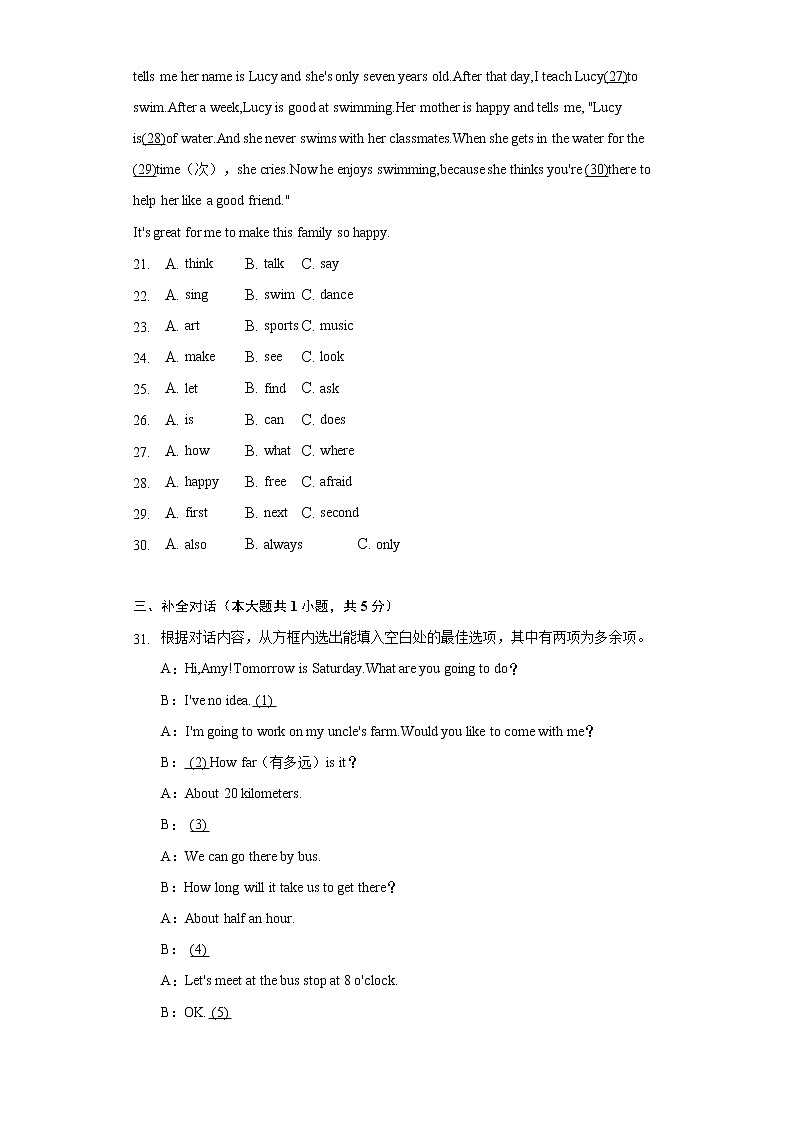 2021-2022学年海南省海口市部分学校七年级（下）期中英语试卷（含解析）03