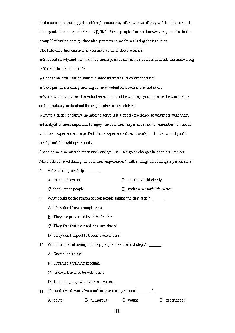 2021-2022学年山东省济宁市八年级（下）期中英语试卷（含解析）03