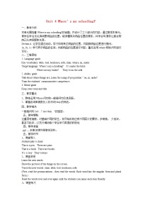 初中英语人教新目标 (Go for it) 版七年级上册Section A第1课时教案设计