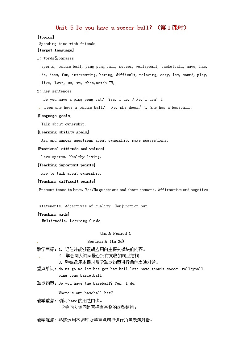 七年级英语上册 Unit 5 Do you have a soccer ball？（第1课时）教案 （新版）人教新目标版第1页