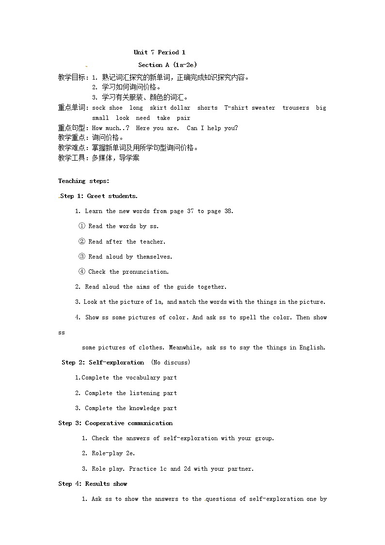 七年级英语上册 Unit 7 How much are these socks？（第1课时）教案 （新版）人教新目标版第2页