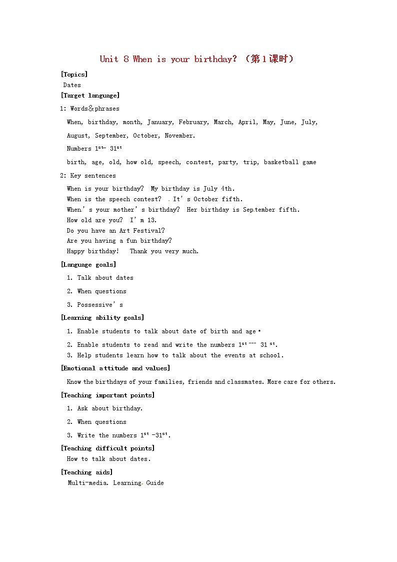 七年级英语上册 Unit 8 When is your birthday？（第1课时）教案 （新版）人教新目标版第1页
