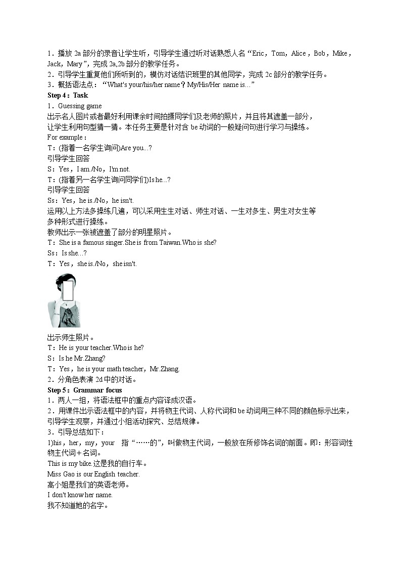 七年级英语上册 Unit 1 My name’s Gina Period 2（Section A 2a-3c）教案 （新版）人教新目标版03