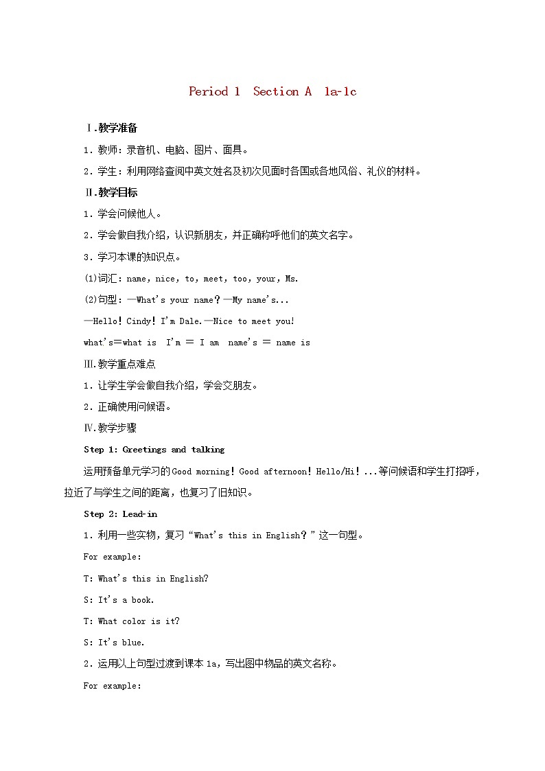 七年级英语上册 Unit 1 My name’s Gina Period 1（Section A 1a-1c）教案 （新版）人教新目标版(1)01