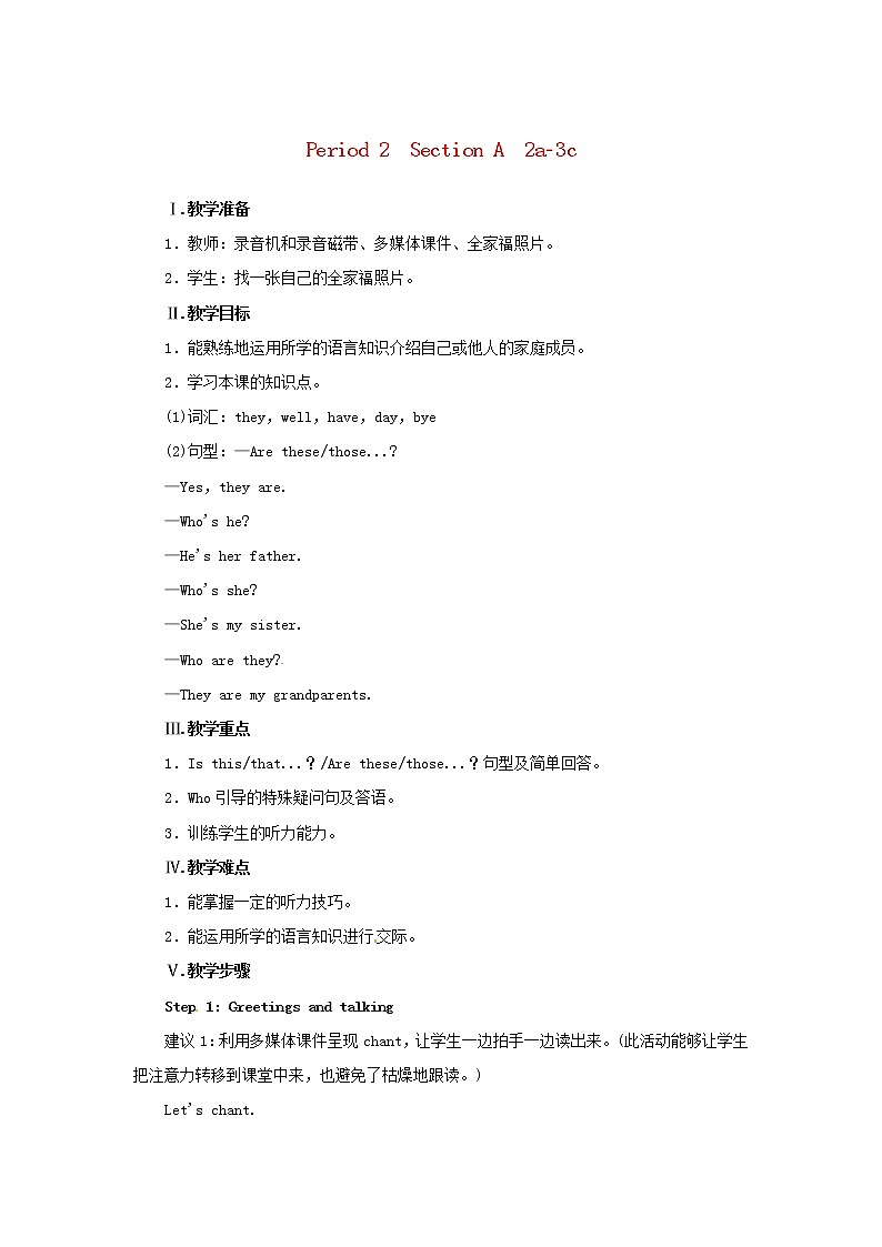 七年级英语上册 Unit 2 This is my sister Period 2（Section A 2a-3c）教案 （新版）人教新目标版01