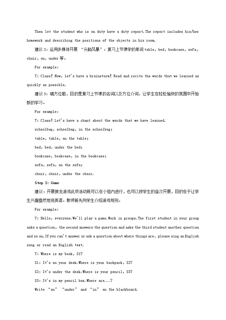 七年级英语上册 Unit 4 Where’s my schoolbag Period 2（Section A 2a-3c）教案 （新版）人教新目标版第2页