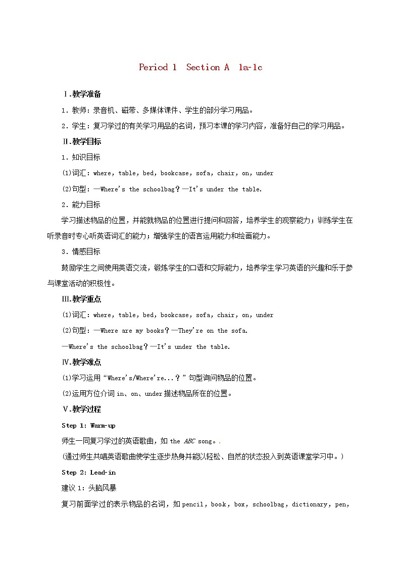 七年级英语上册 Unit 4 Where’s my schoolbag Period 1（Section A 1a-1c）教案 （新版）人教新目标版01