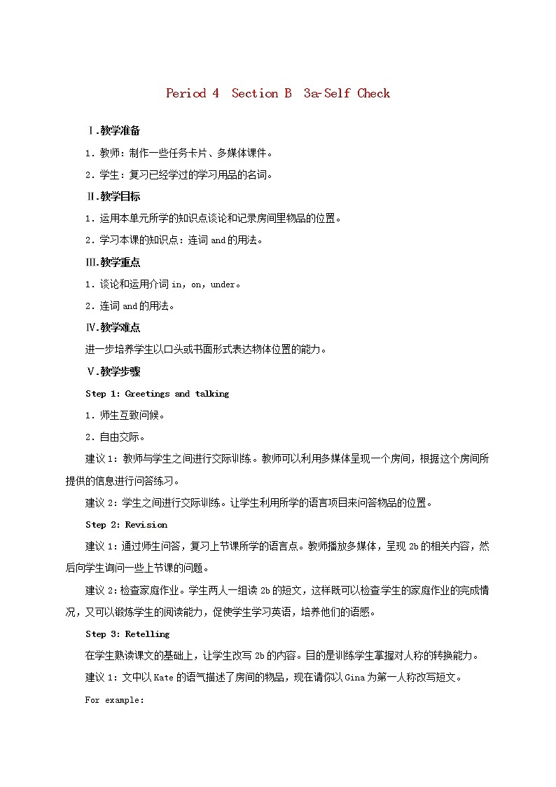 七年级英语上册 Unit 4 Where’s my schoolbag Period 4（Section B 3a-SelfCheck）教案 （新版）人教新目标版01