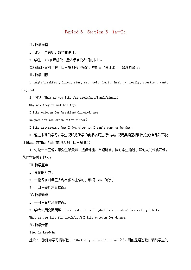 七年级英语上册 Unit 6 Do you like bananas Period 3（Section B 1a-2c）教案 （新版）人教新目标版01