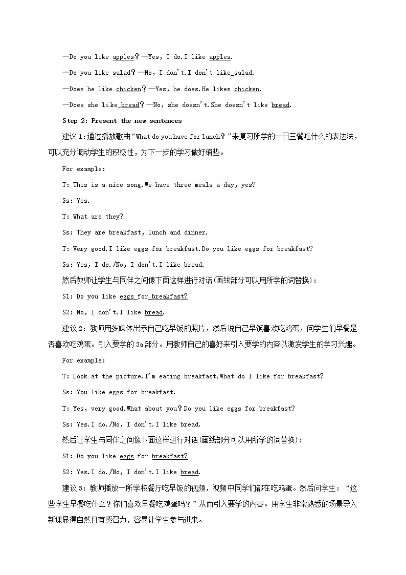 七年级英语上册 Unit 6 Do you like bananas Period 4（Section B 3a-SelfCheck）教案 （新版）人教新目标版第3页