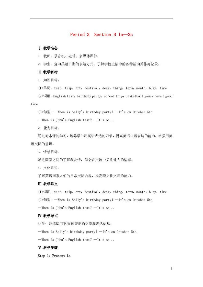 七年级英语上册 Unit 8 When is your birthday Period 3（Section B 1a-2c）教案 （新版）人教新目标版第1页
