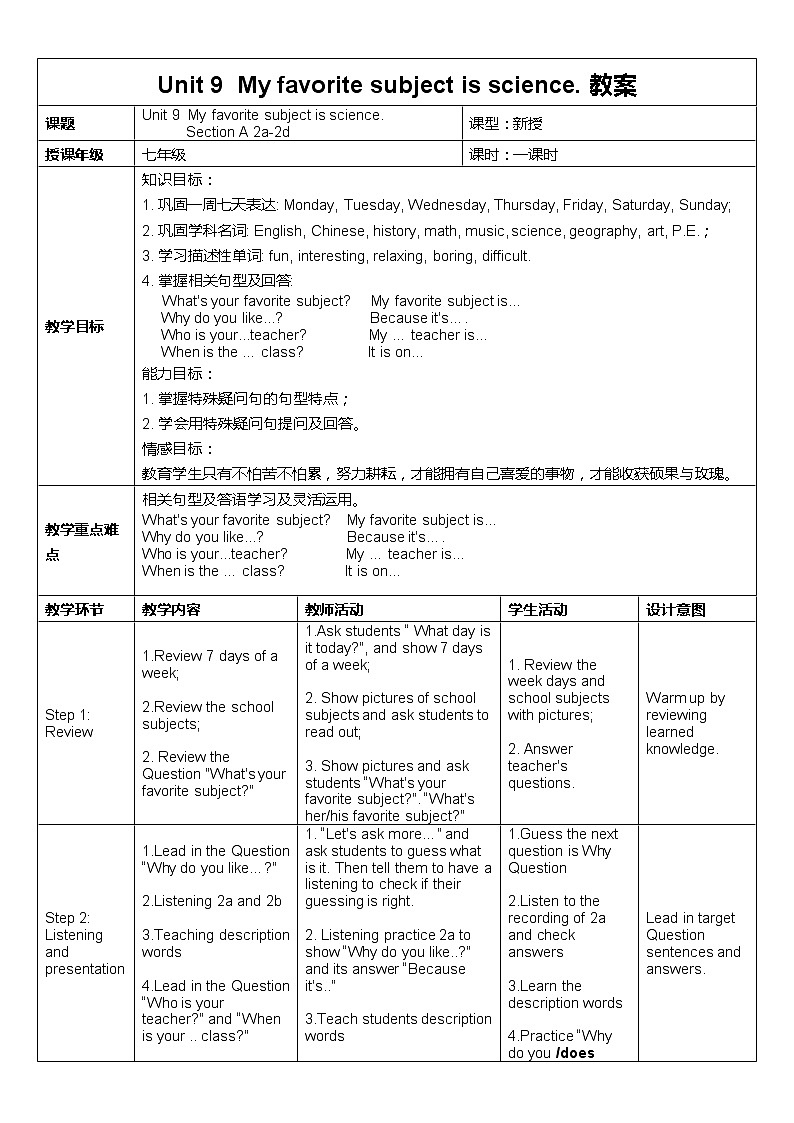 Unit-9-My-favorite-subject-is-science.--教案01