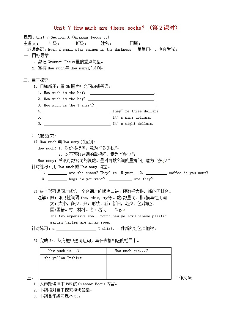 七年级英语上册 Unit 7 How much are these socks？（第2课时）学案 （新版）人教新目标版01