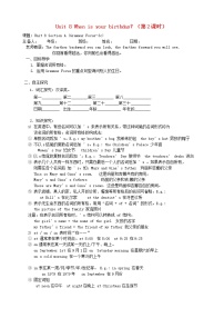 初中英语人教新目标 (Go for it) 版七年级上册Section A第2课时导学案