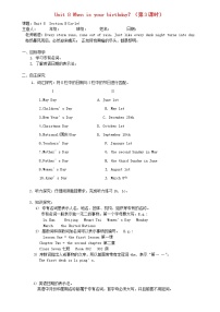 初中英语人教新目标 (Go for it) 版七年级上册Section B第3课时学案及答案