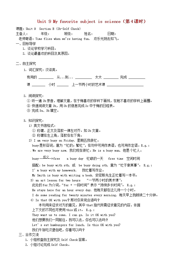 七年级英语上册 Unit 9 My favorite subject is science（第4课时）学案 （新版）人教新目标版01
